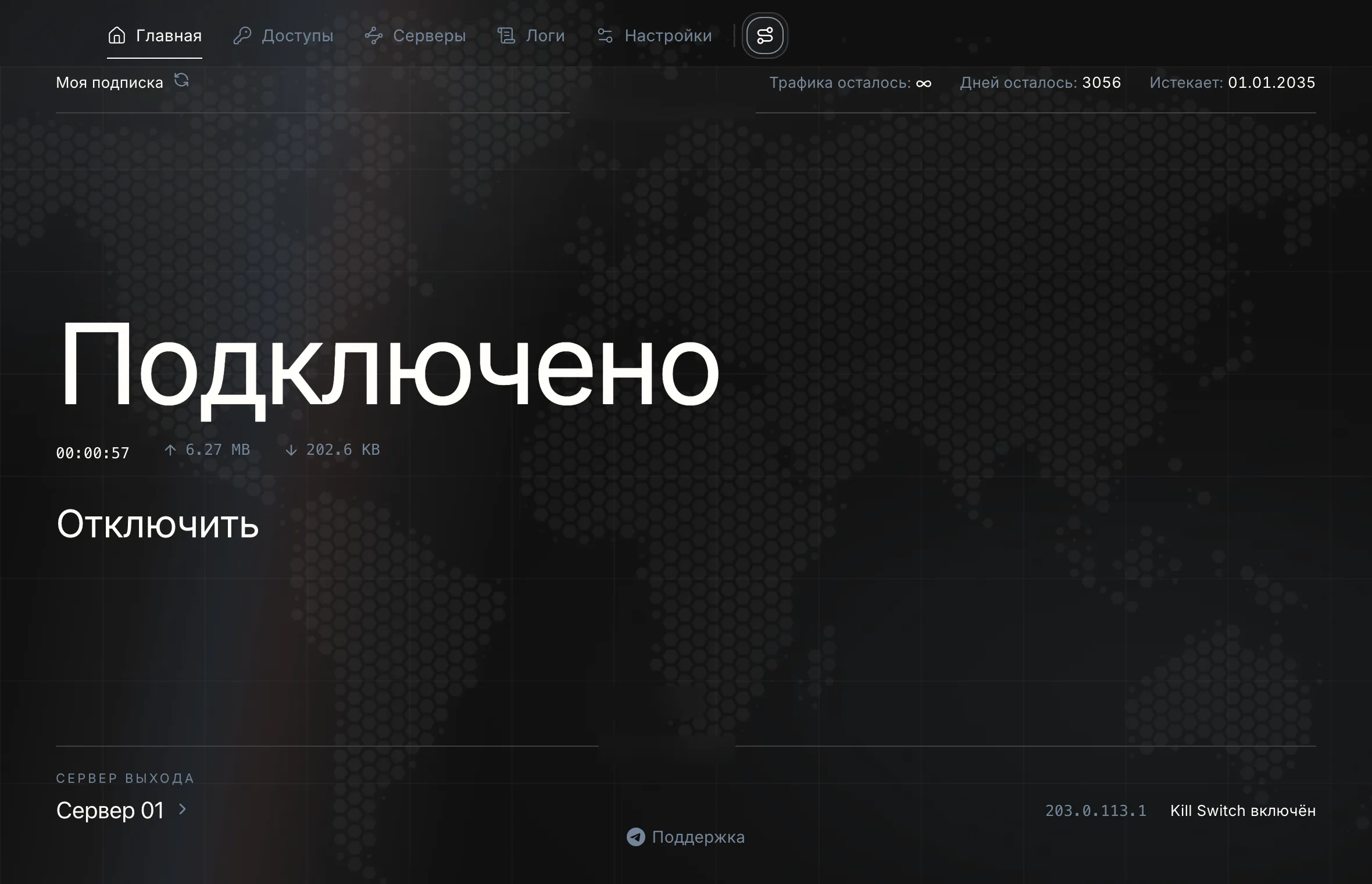 Главный экран XO-NET: подключение, остаток трафика и выбранный сервер выхода
